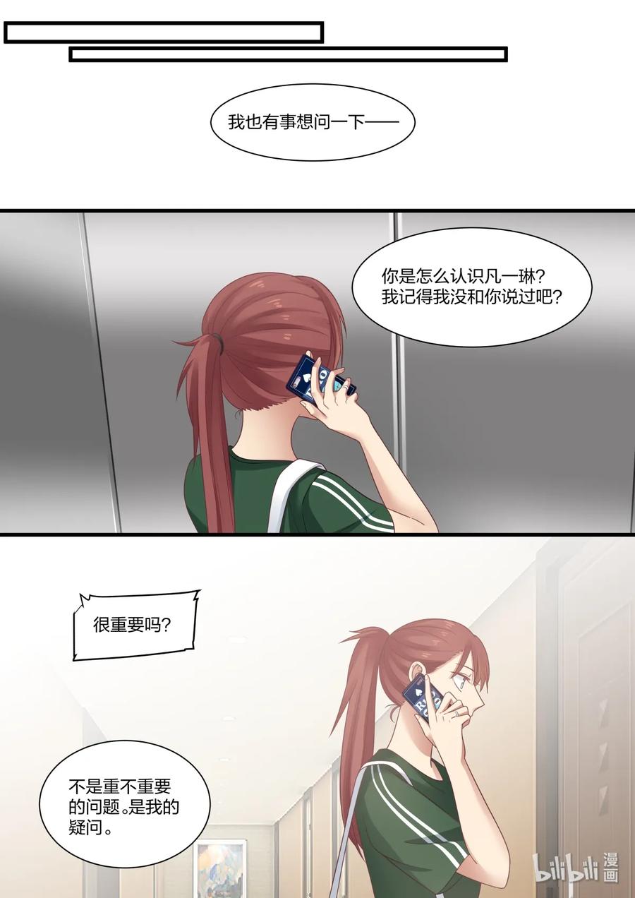 《LILY》S2·397 第4页