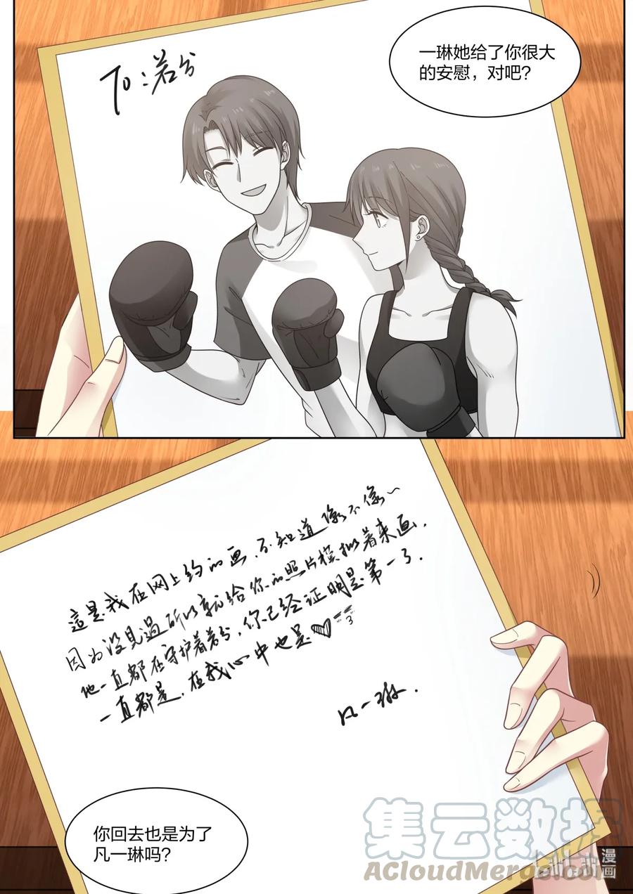 《LILY》S2·397 第7页