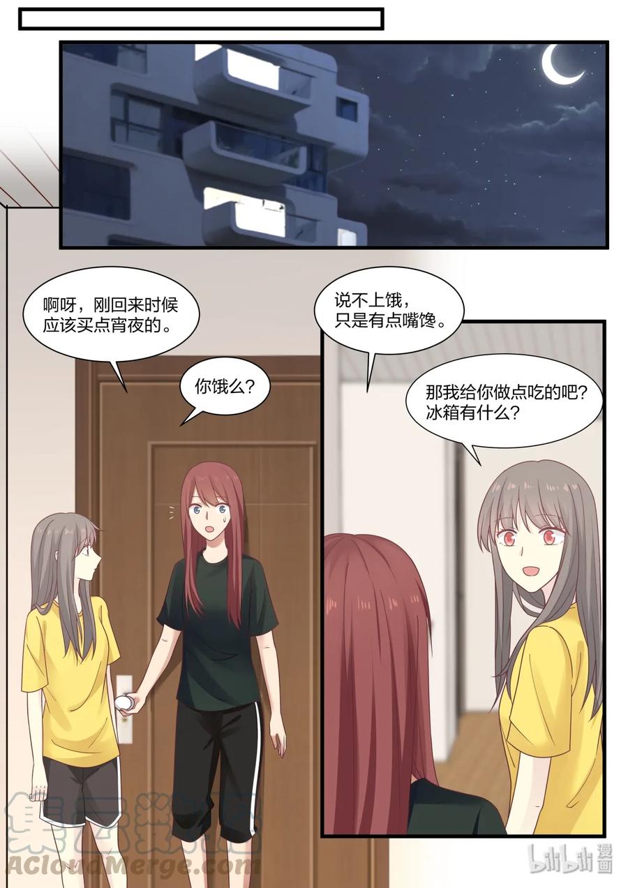 《LILY》S2·397 第1页