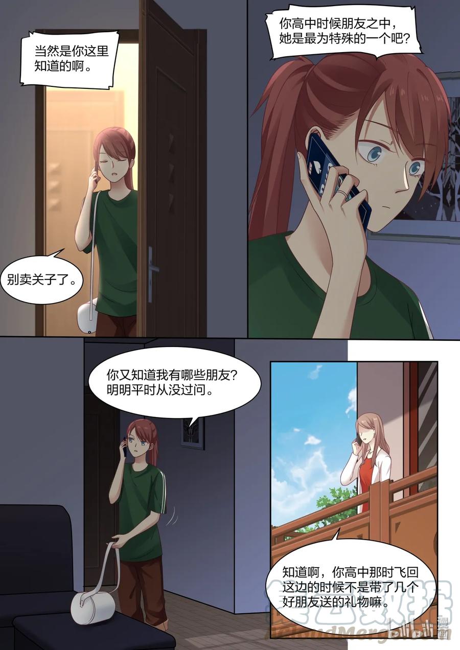 《LILY》S2·397 第5页
