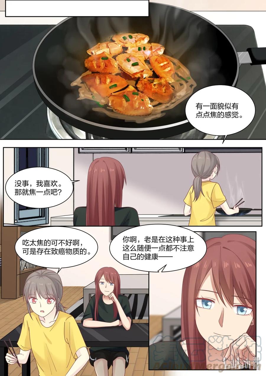 《LILY》S2·397 第3页