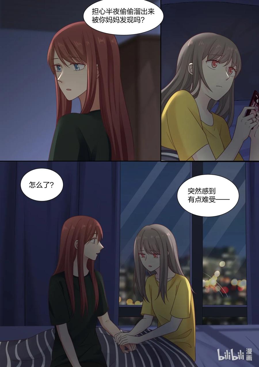 《LILY》S2·398 第6页