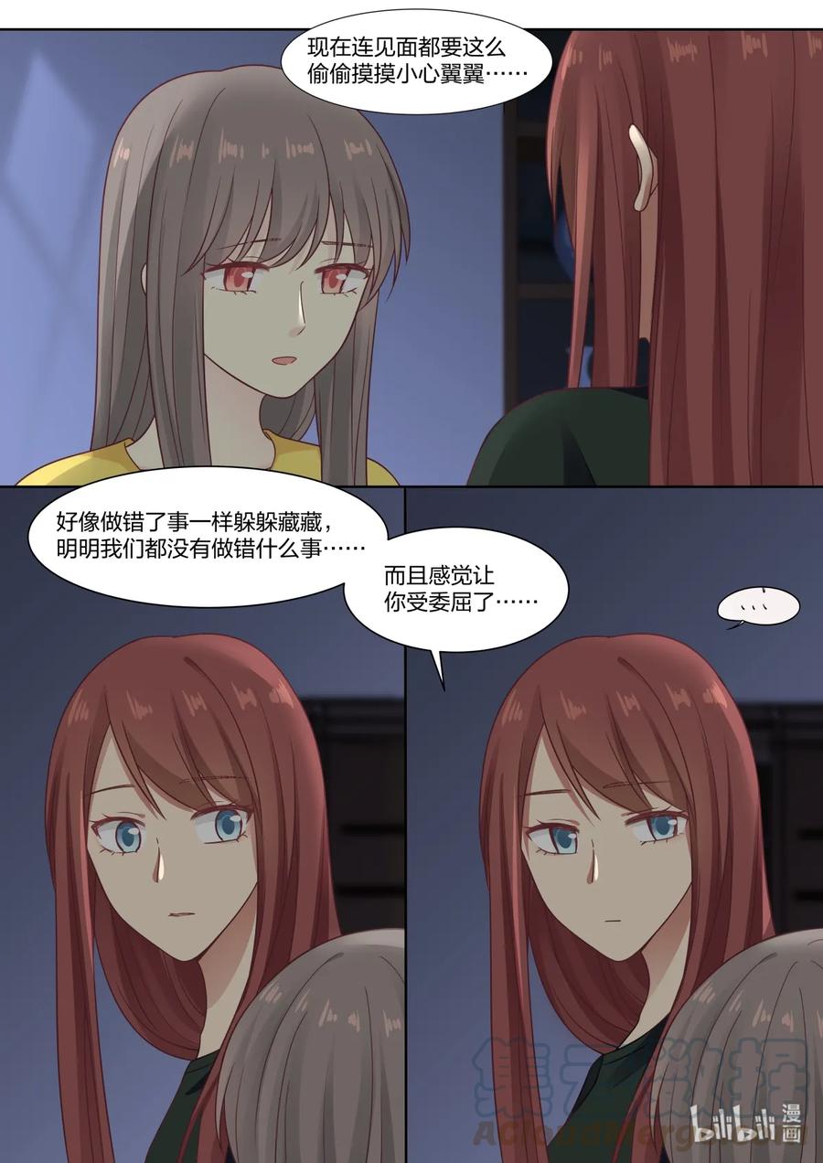 《LILY》S2·398 第7页