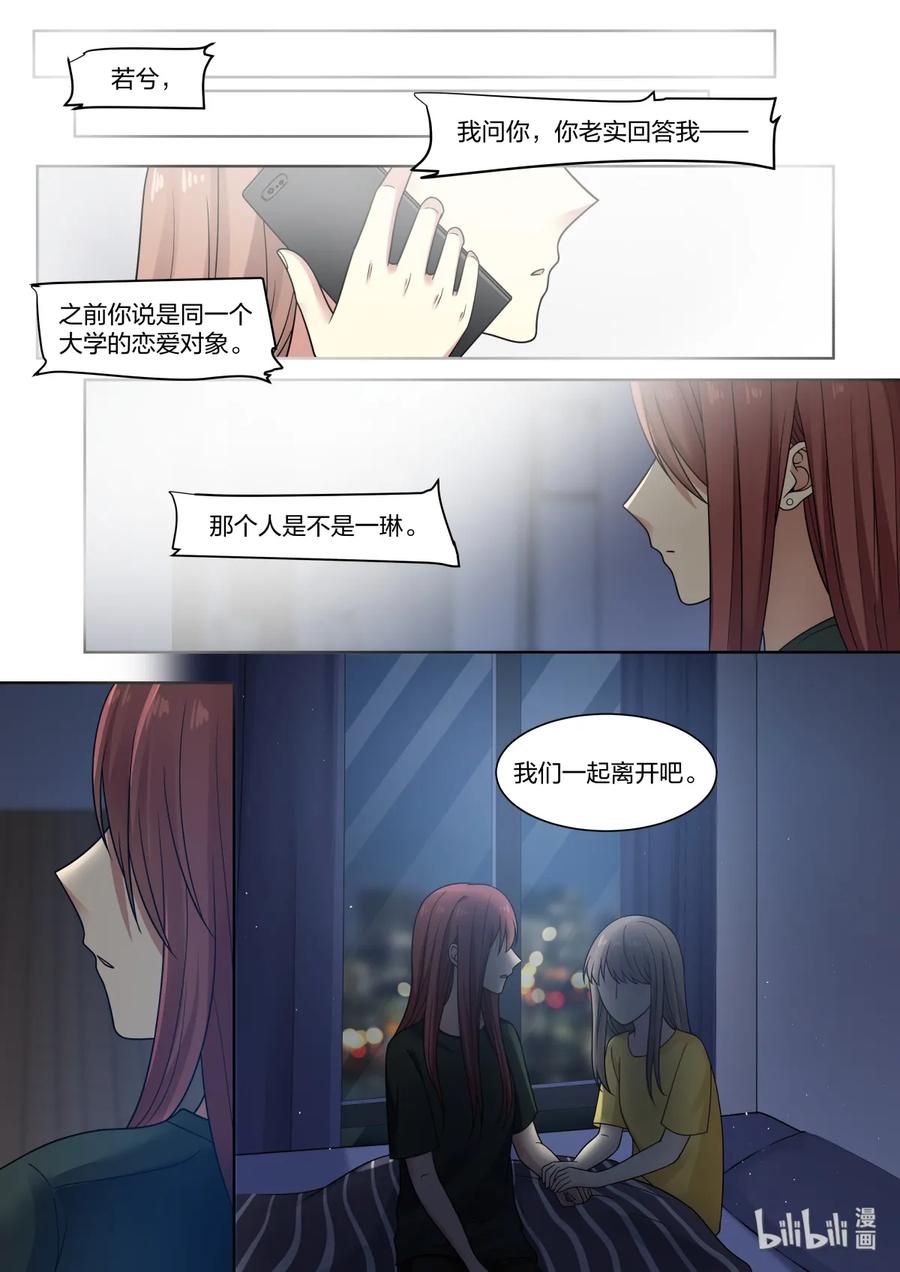 《LILY》S2·398 第8页
