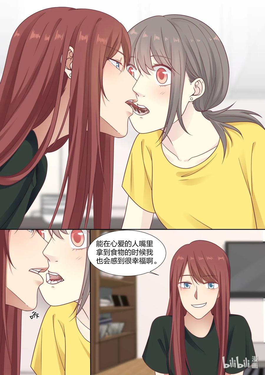 《LILY》S2·398 第4页