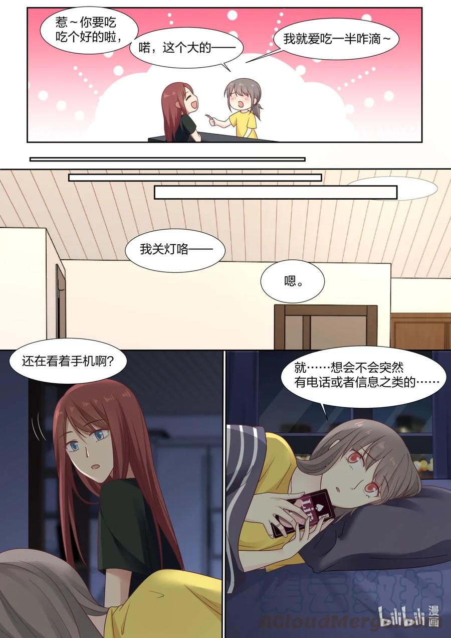 《LILY》S2·398 第5页