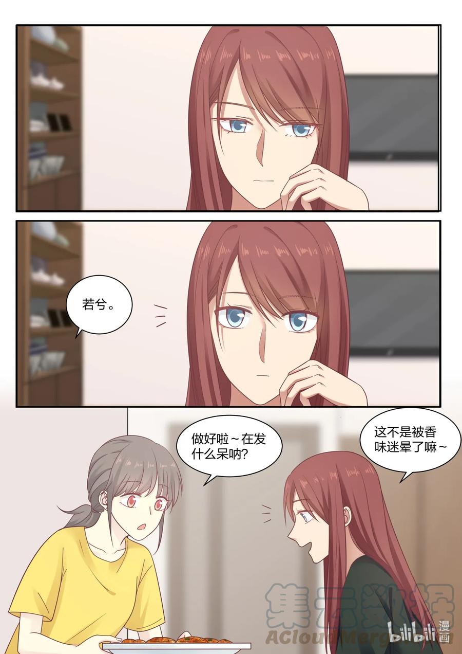 《LILY》S2·398 第1页