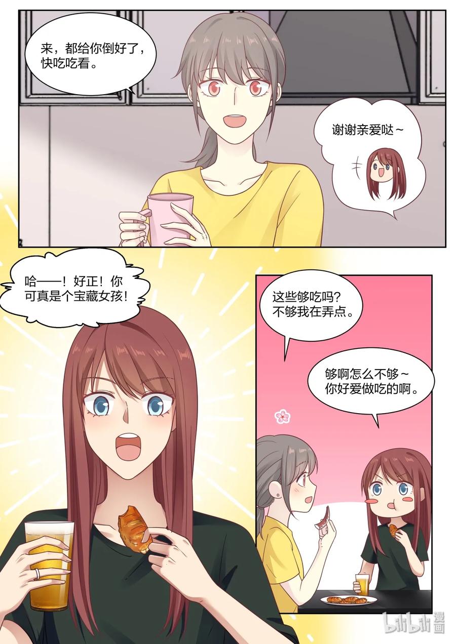 《LILY》S2·398 第2页