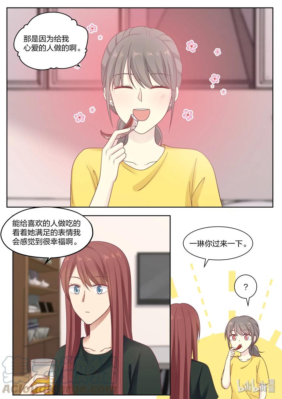《LILY》S2·398 第3页