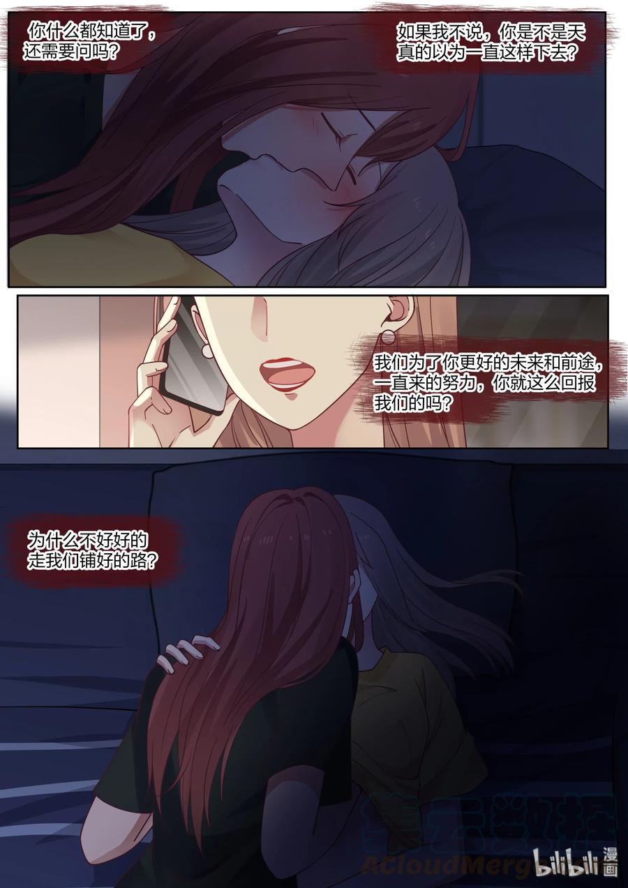 《LILY》S2·399 S2·399 第6页