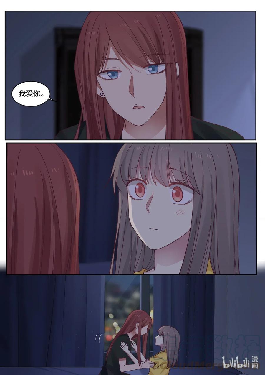 《LILY》S2·399 S2·399 第5页