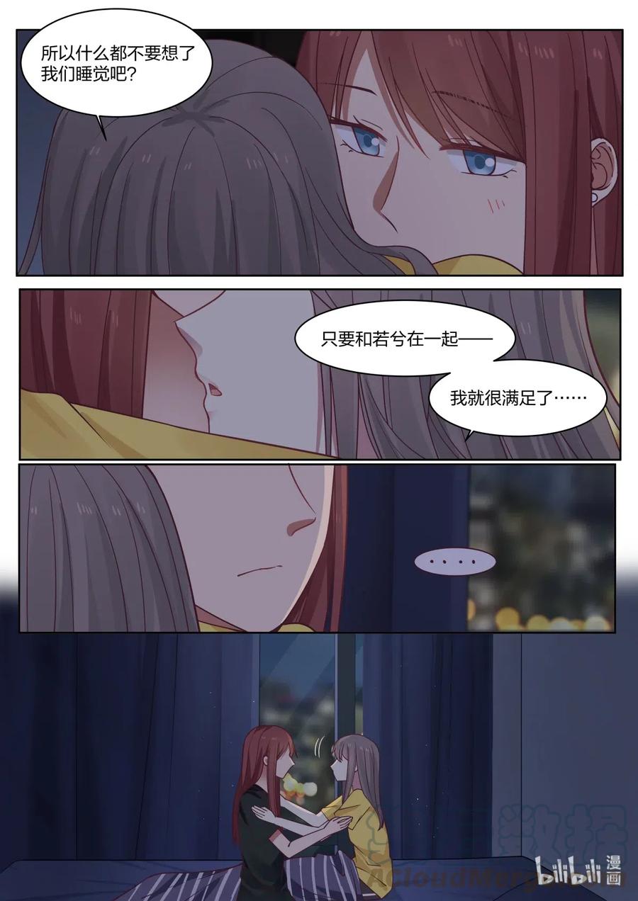 《LILY》S2·399 S2·399 第4页