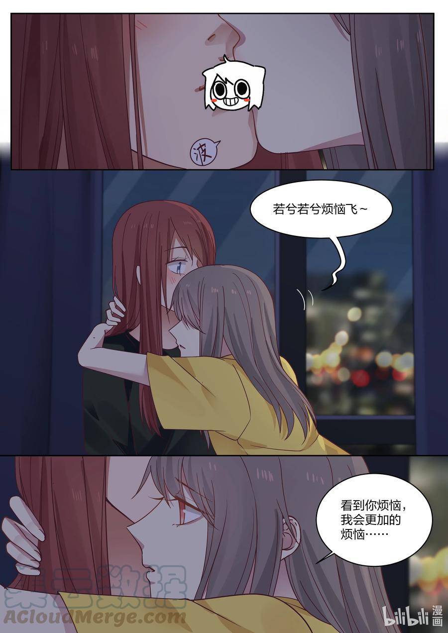 《LILY》S2·399 S2·399 第3页