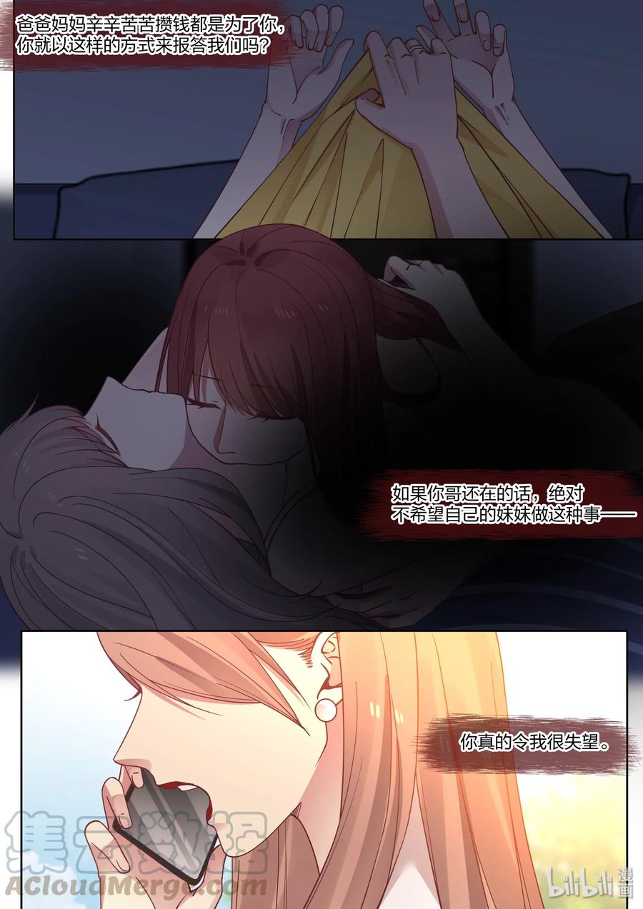 《LILY》S2·399 S2·399 第7页