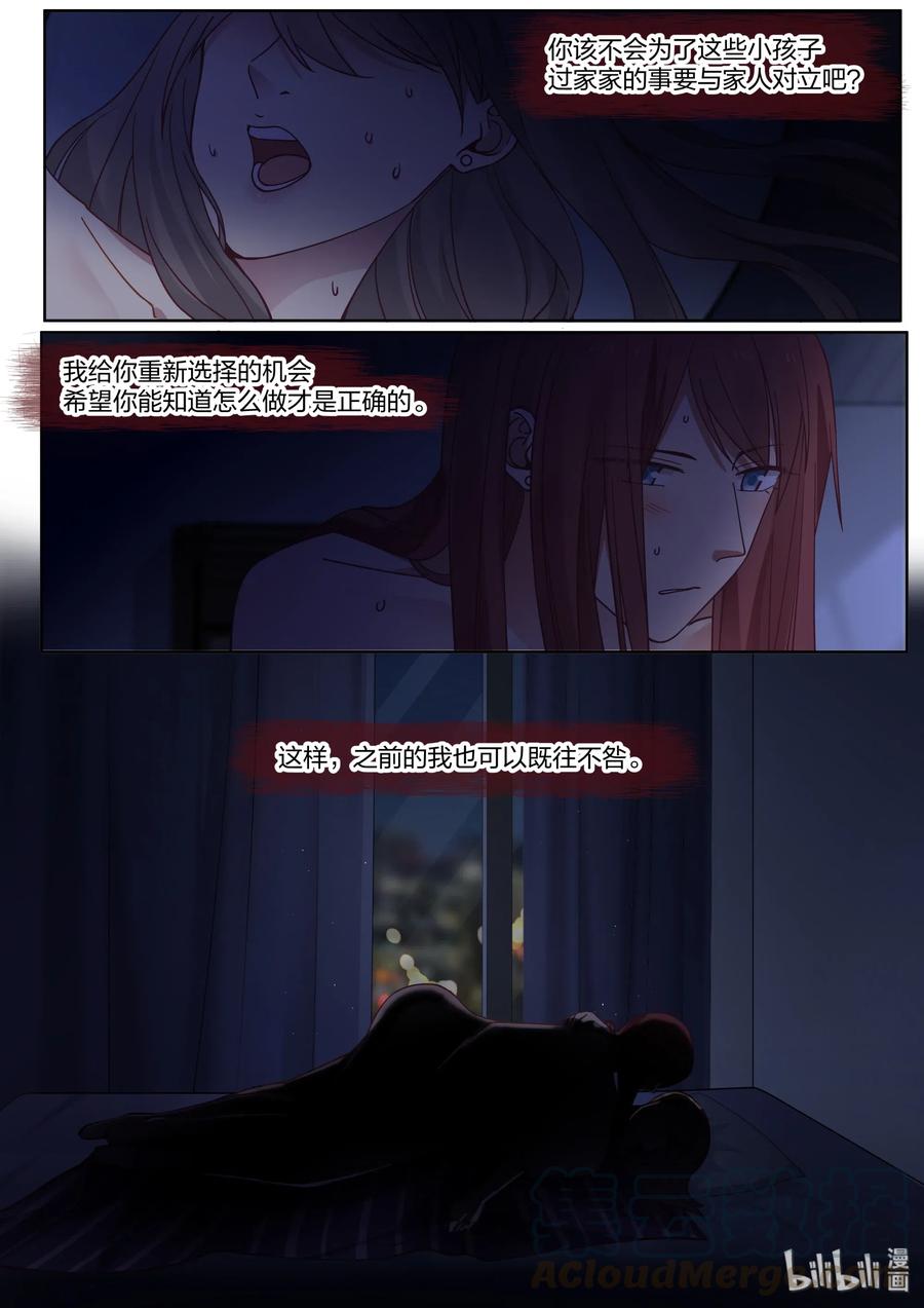 《LILY》S2·399 S2·399 第8页