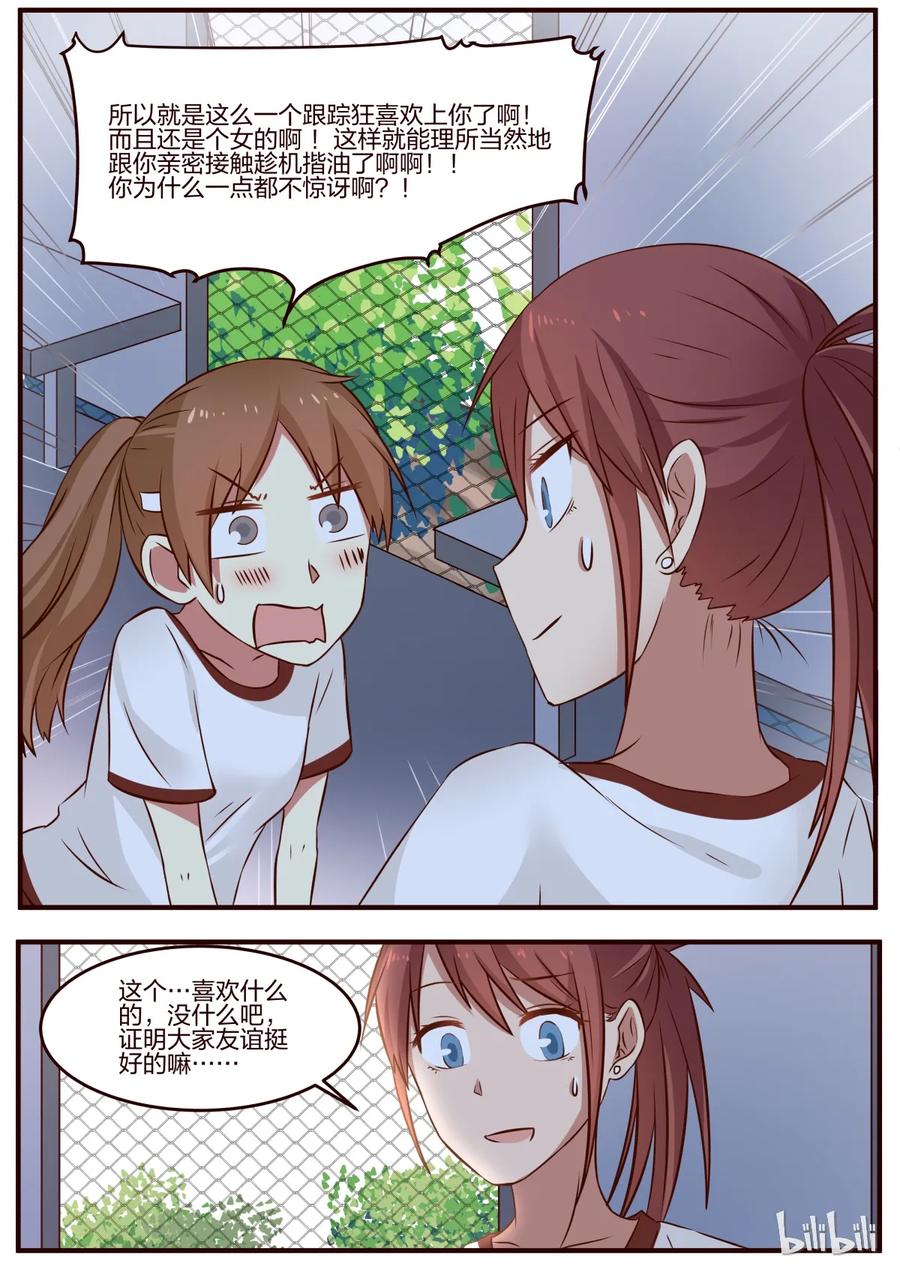 《LILY》S1·89 第2页