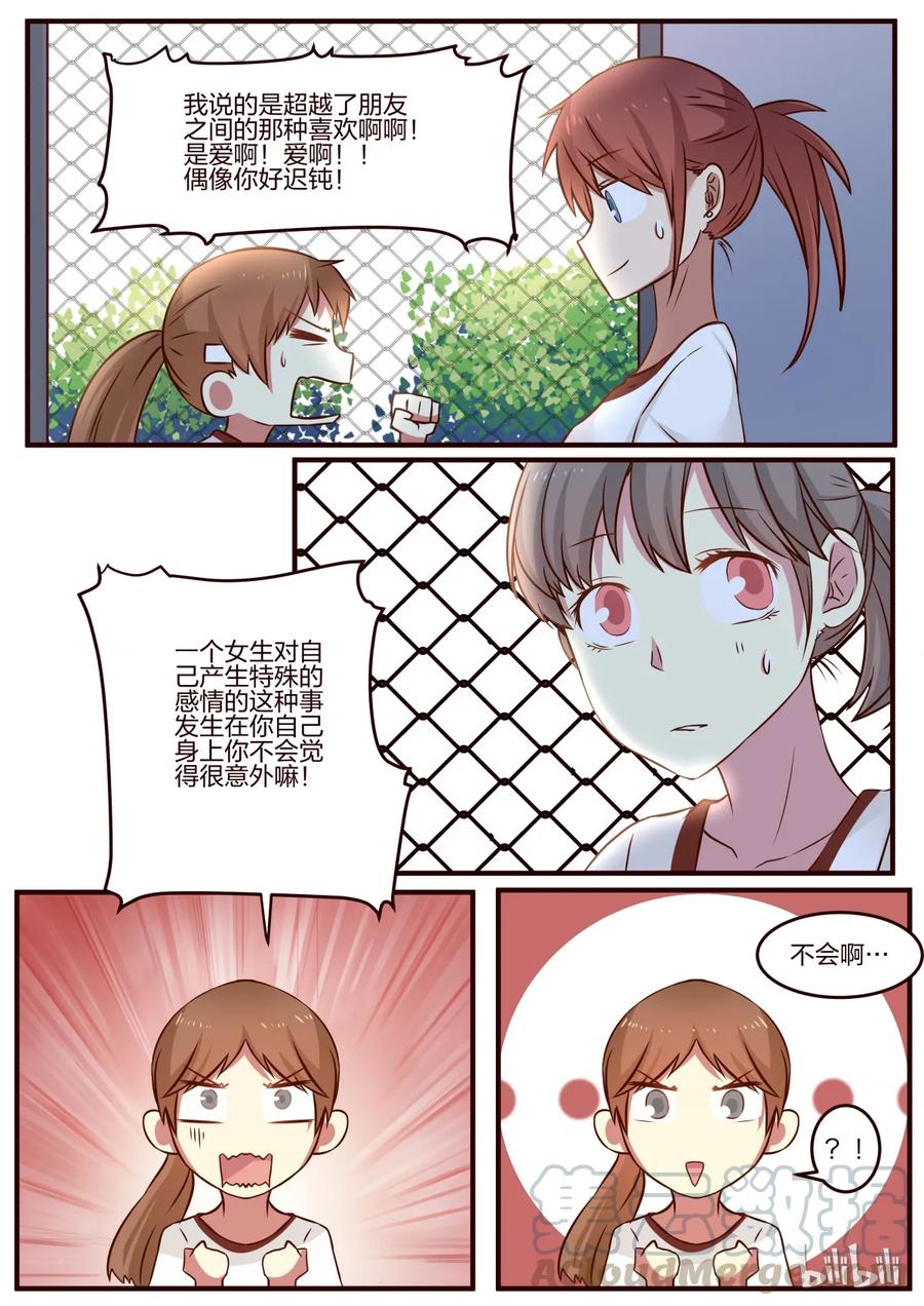 《LILY》S1·89 第3页