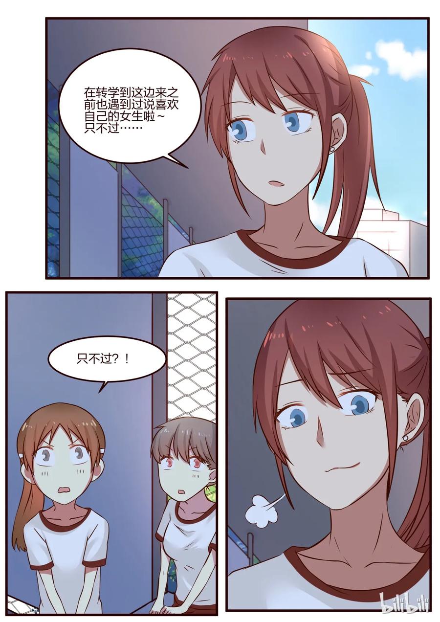 《LILY》S1·89 第4页