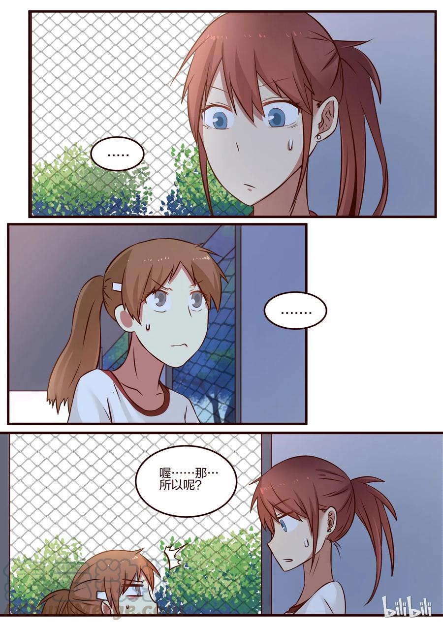 《LILY》S1·89 第1页