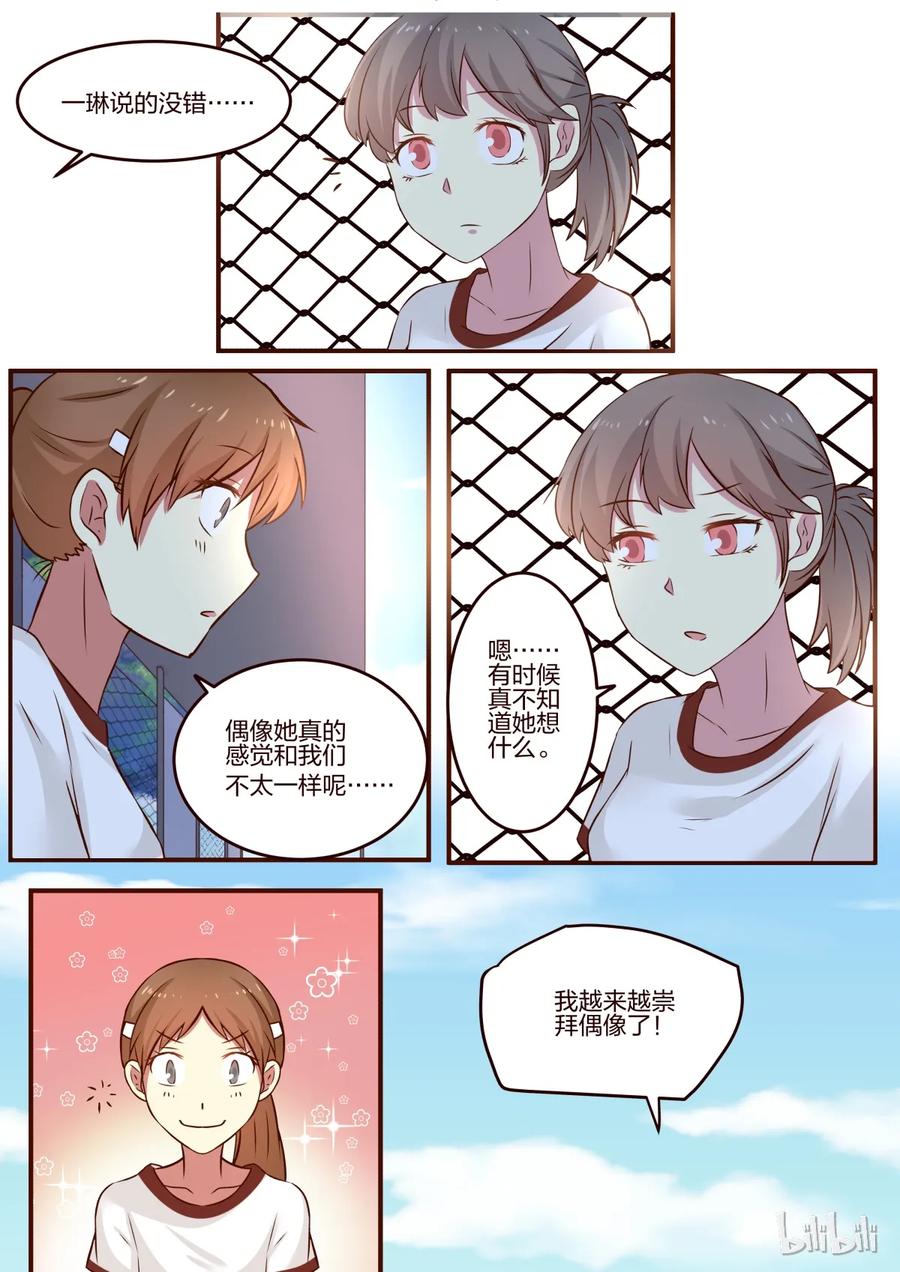 《LILY》S1·89 第8页