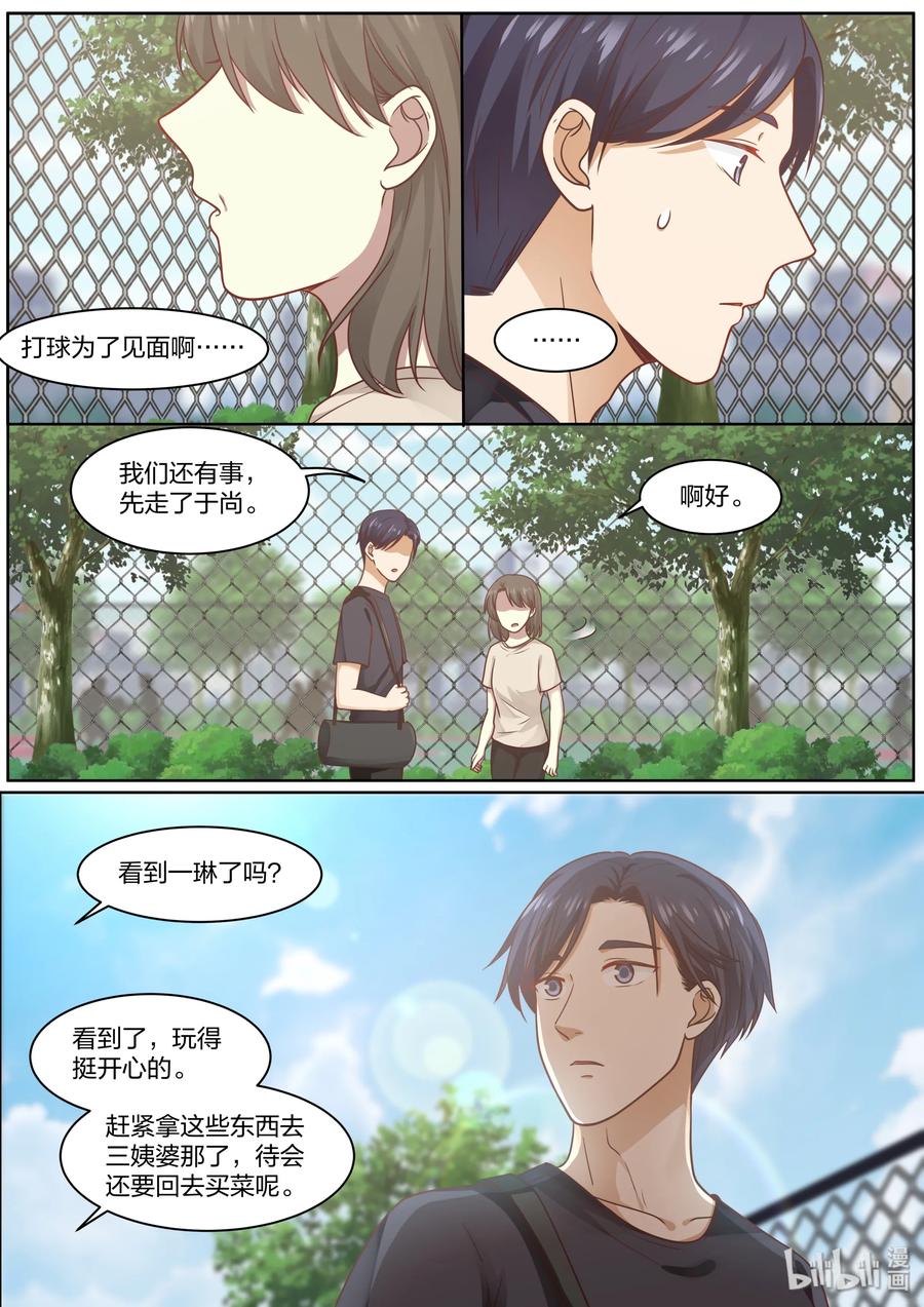 《LILY》S2·401 第6页