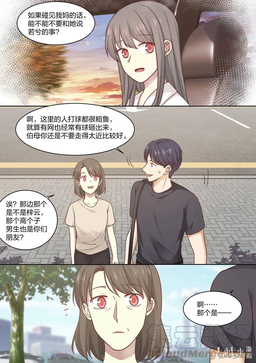 《LILY》S2·401 第3页