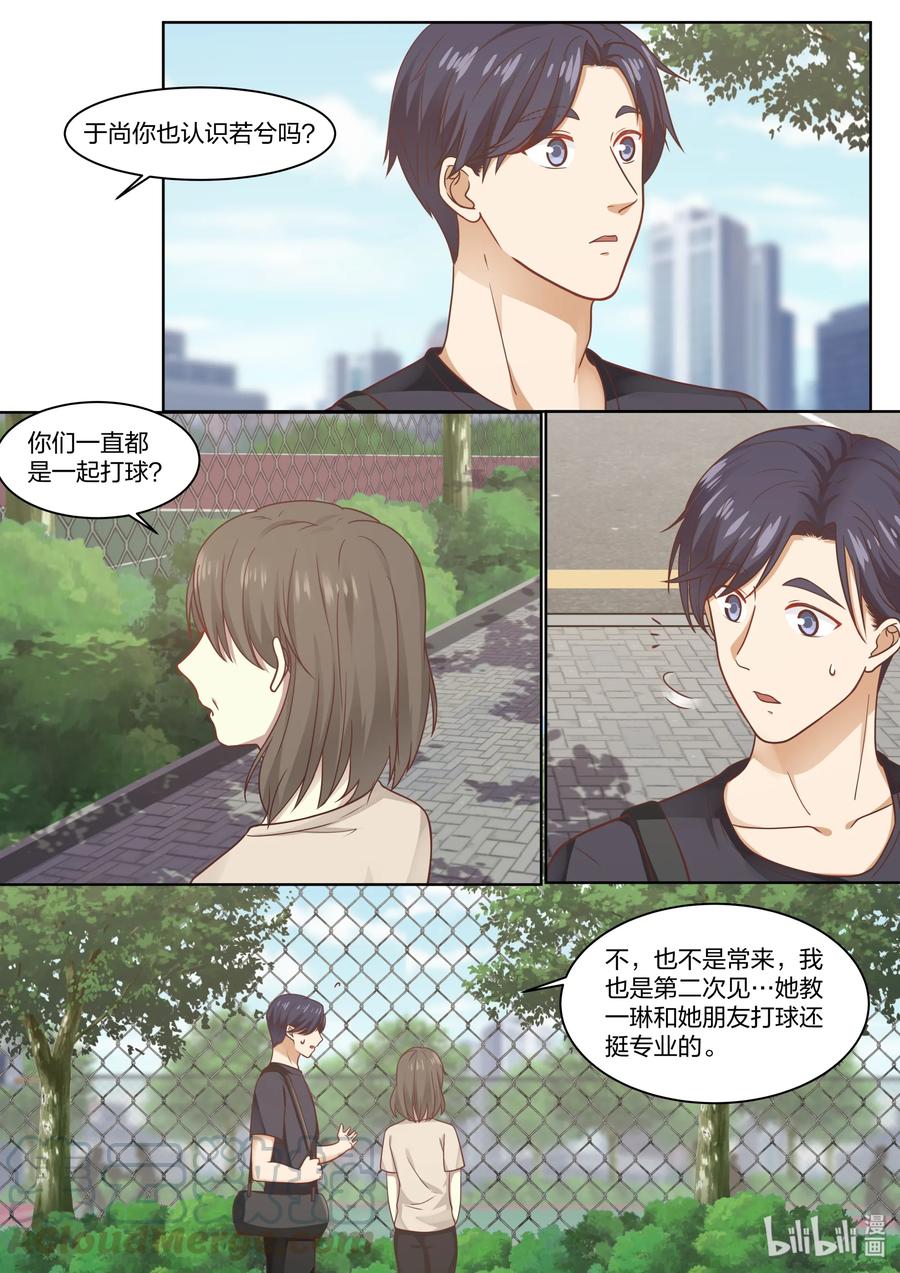 《LILY》S2·401 第5页