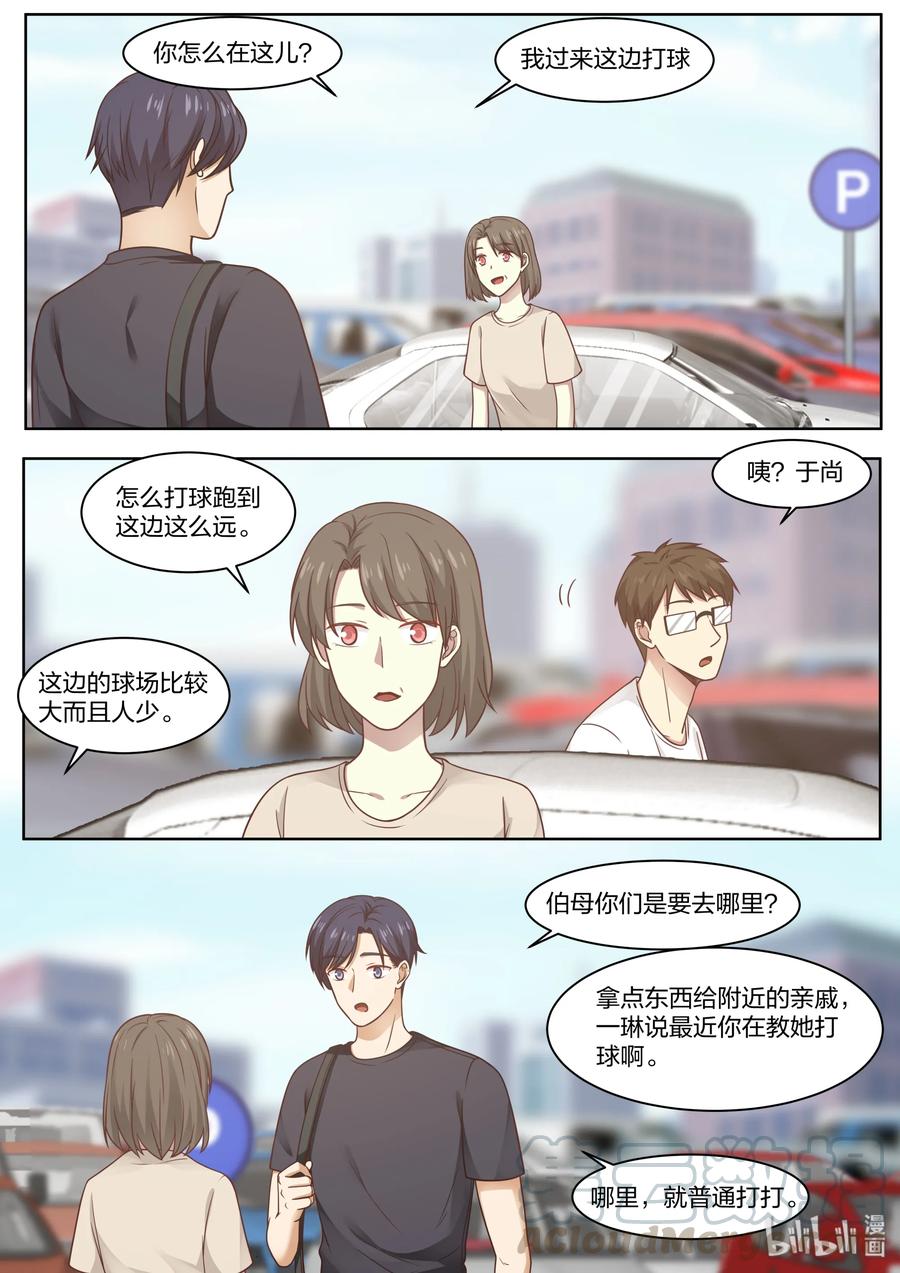《LILY》S2·401 第1页
