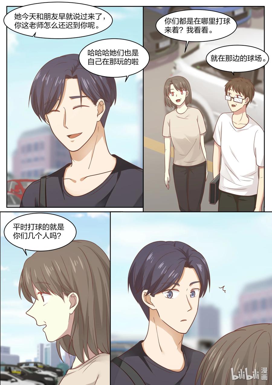 《LILY》S2·401 第2页