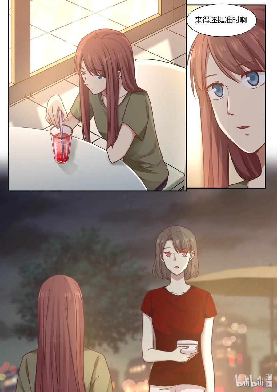 《LILY》S2·402 第8页