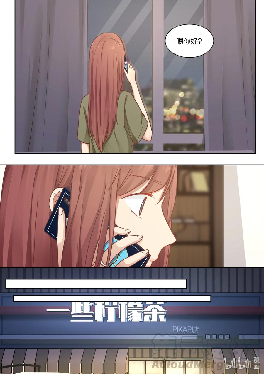 《LILY》S2·402 第7页
