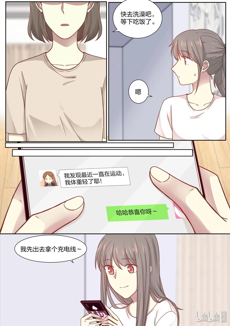 《LILY》S2·402 第4页