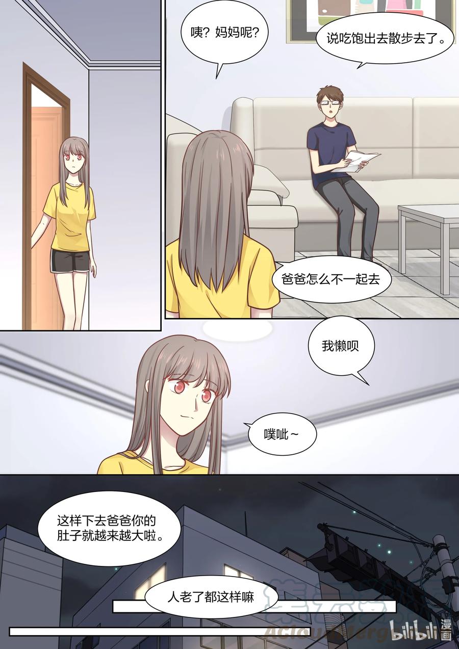 《LILY》S2·402 第5页