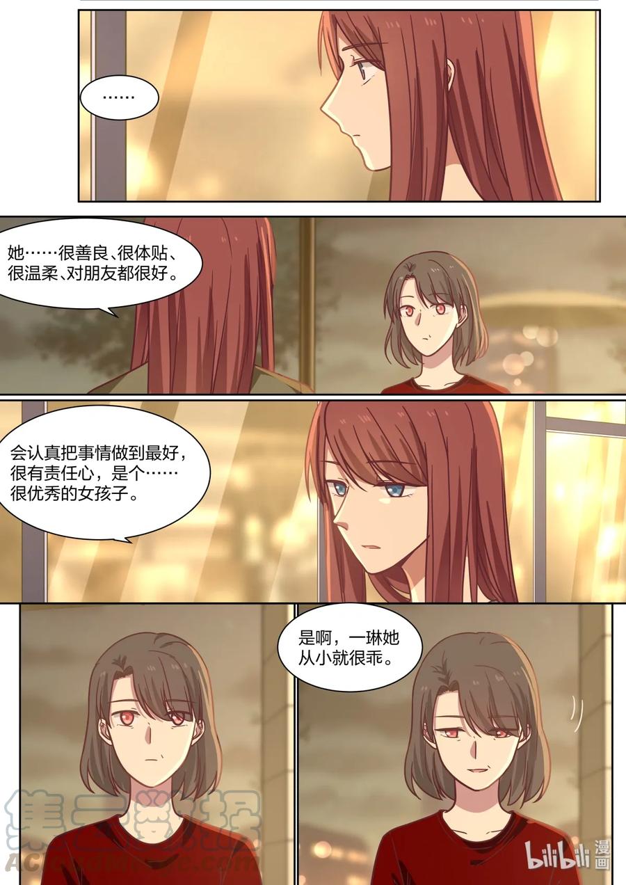 《LILY》S2·403 第5页