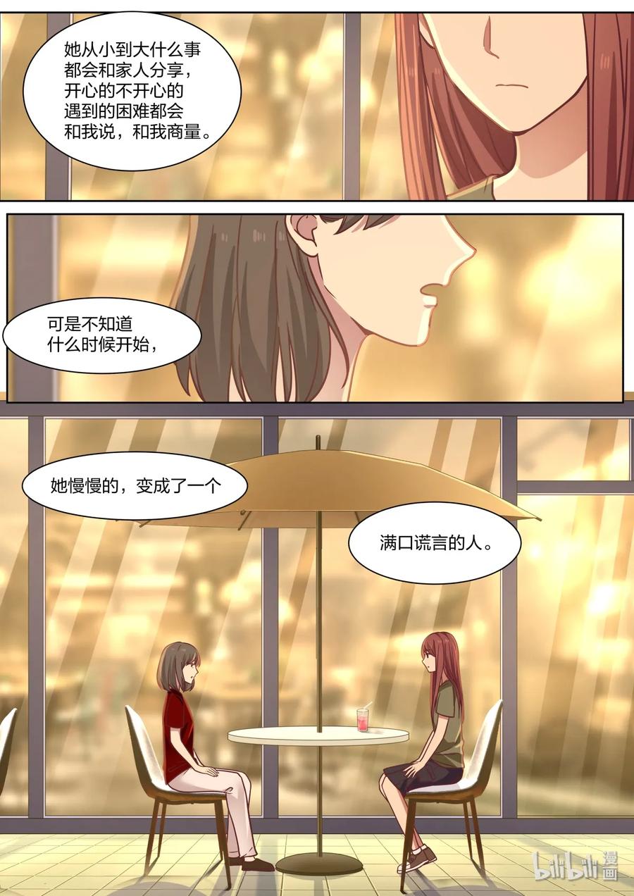 《LILY》S2·403 第8页