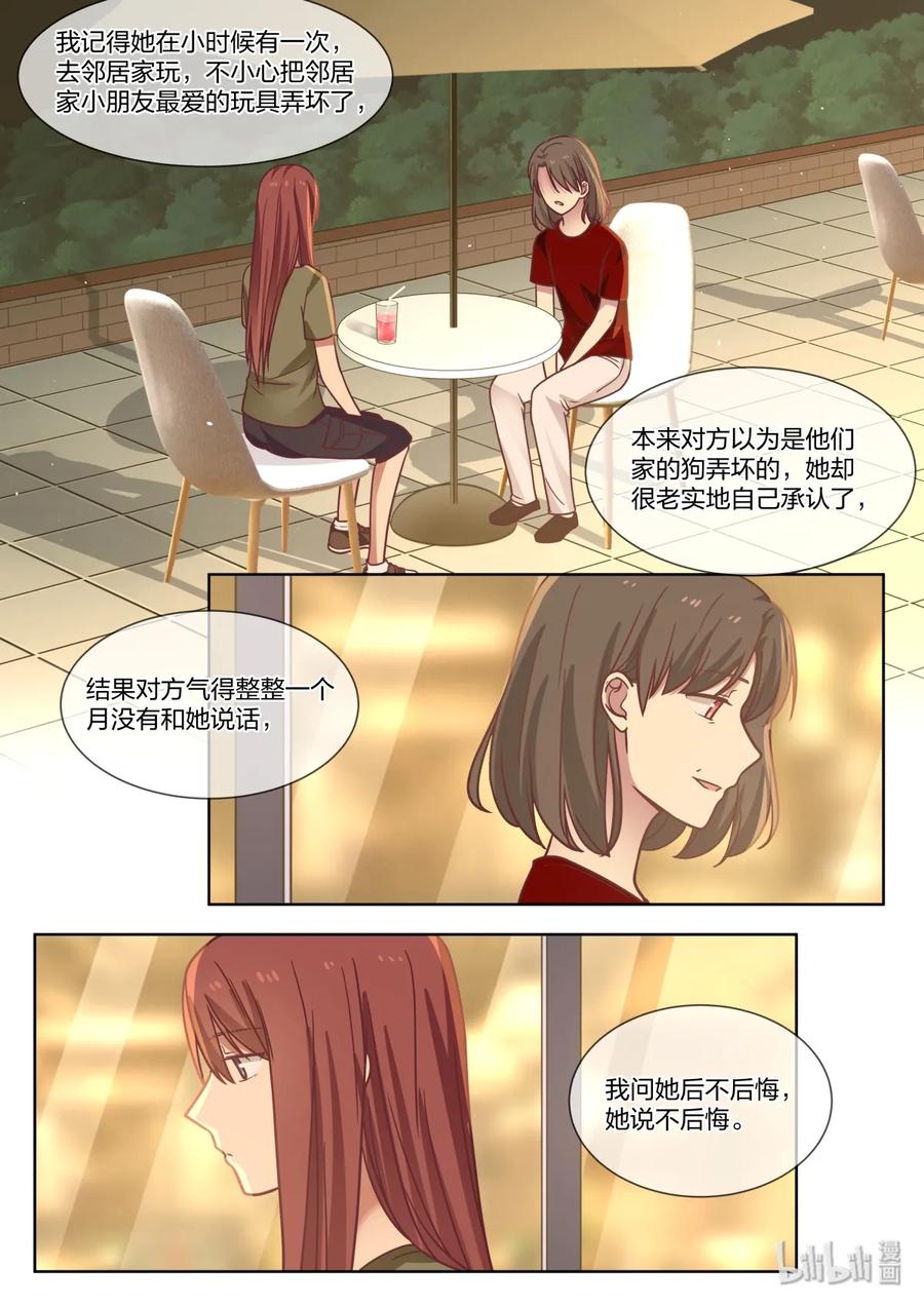 《LILY》S2·403 第6页