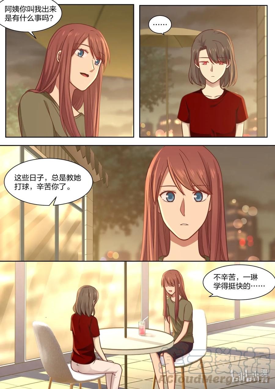《LILY》S2·403 第3页