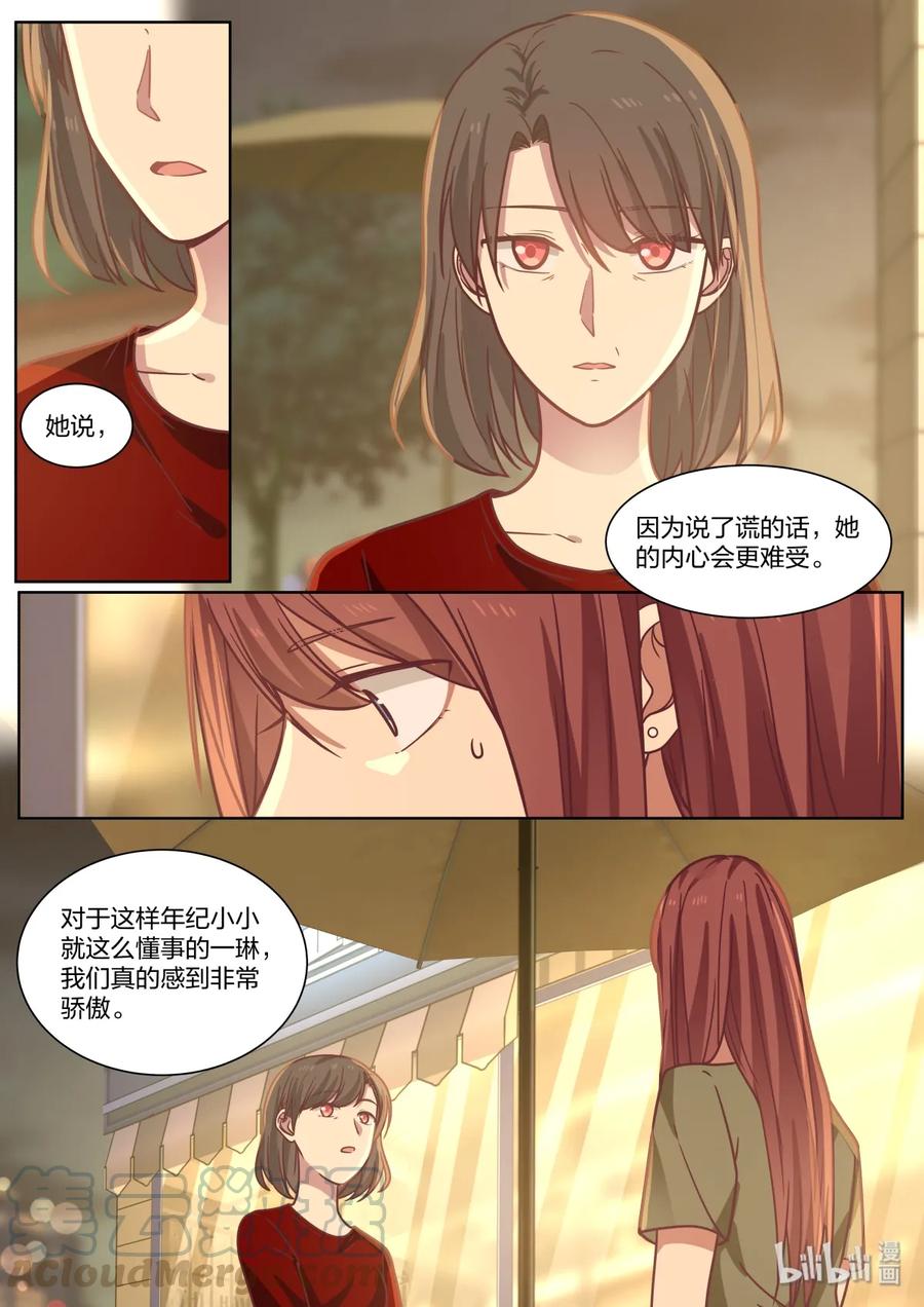 《LILY》S2·403 第7页