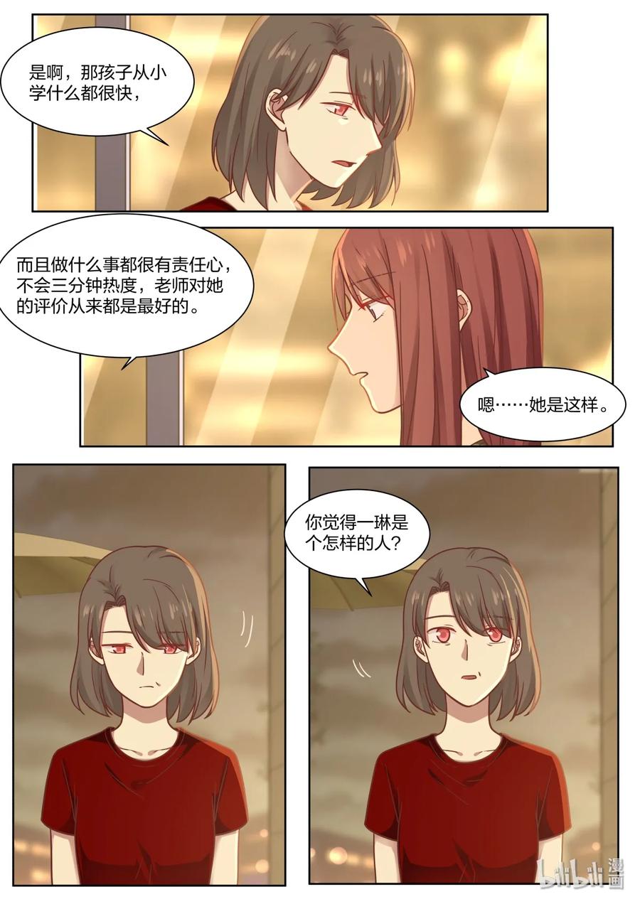 《LILY》S2·403 第4页