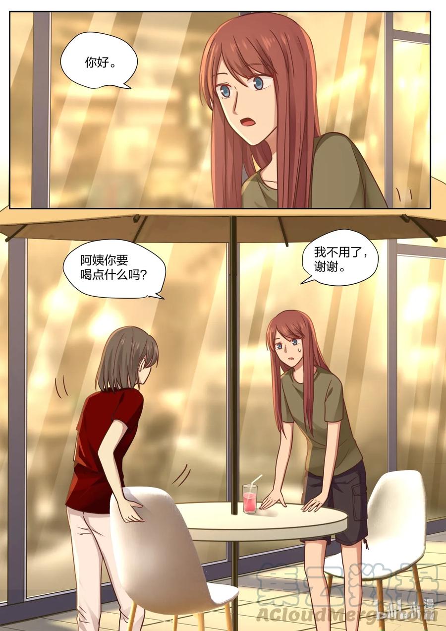 《LILY》S2·403 第1页