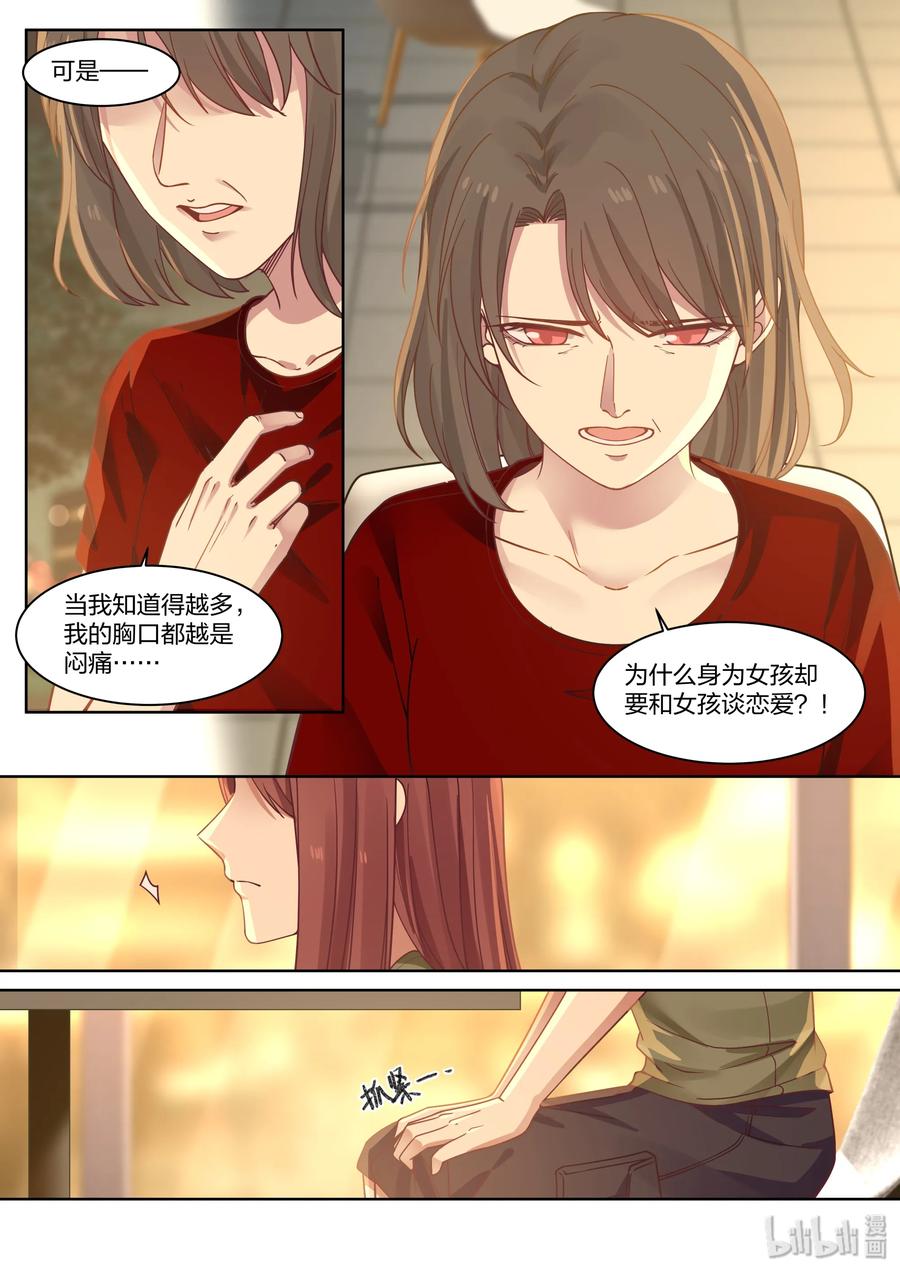 《LILY》S2·404 第6页