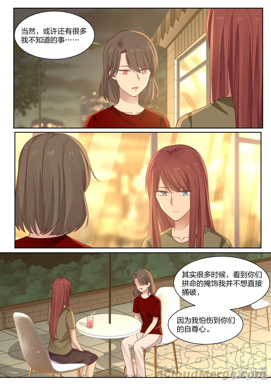 《LILY》S2·404 第5页