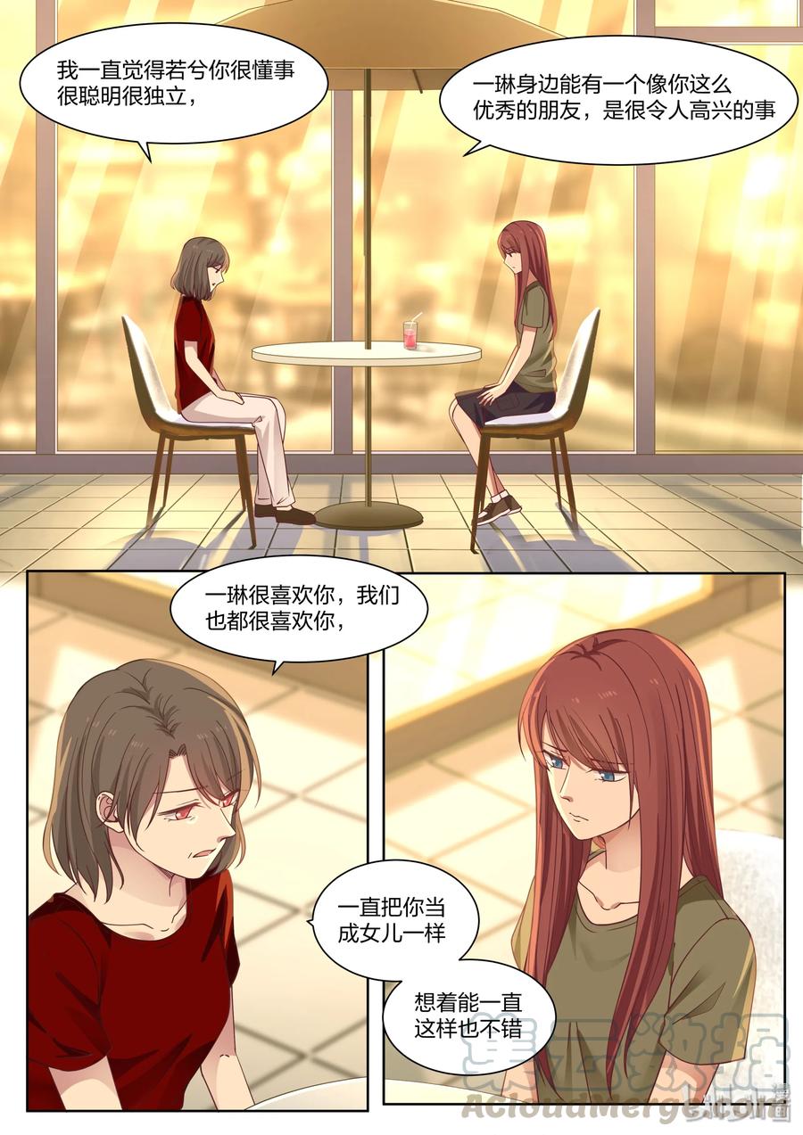 《LILY》S2·404 第7页
