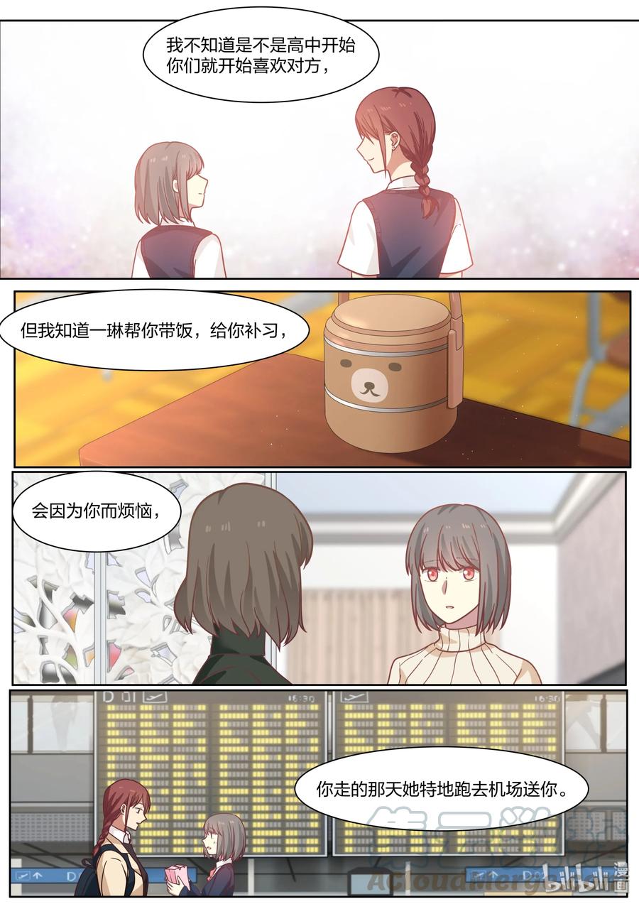 《LILY》S2·404 第3页