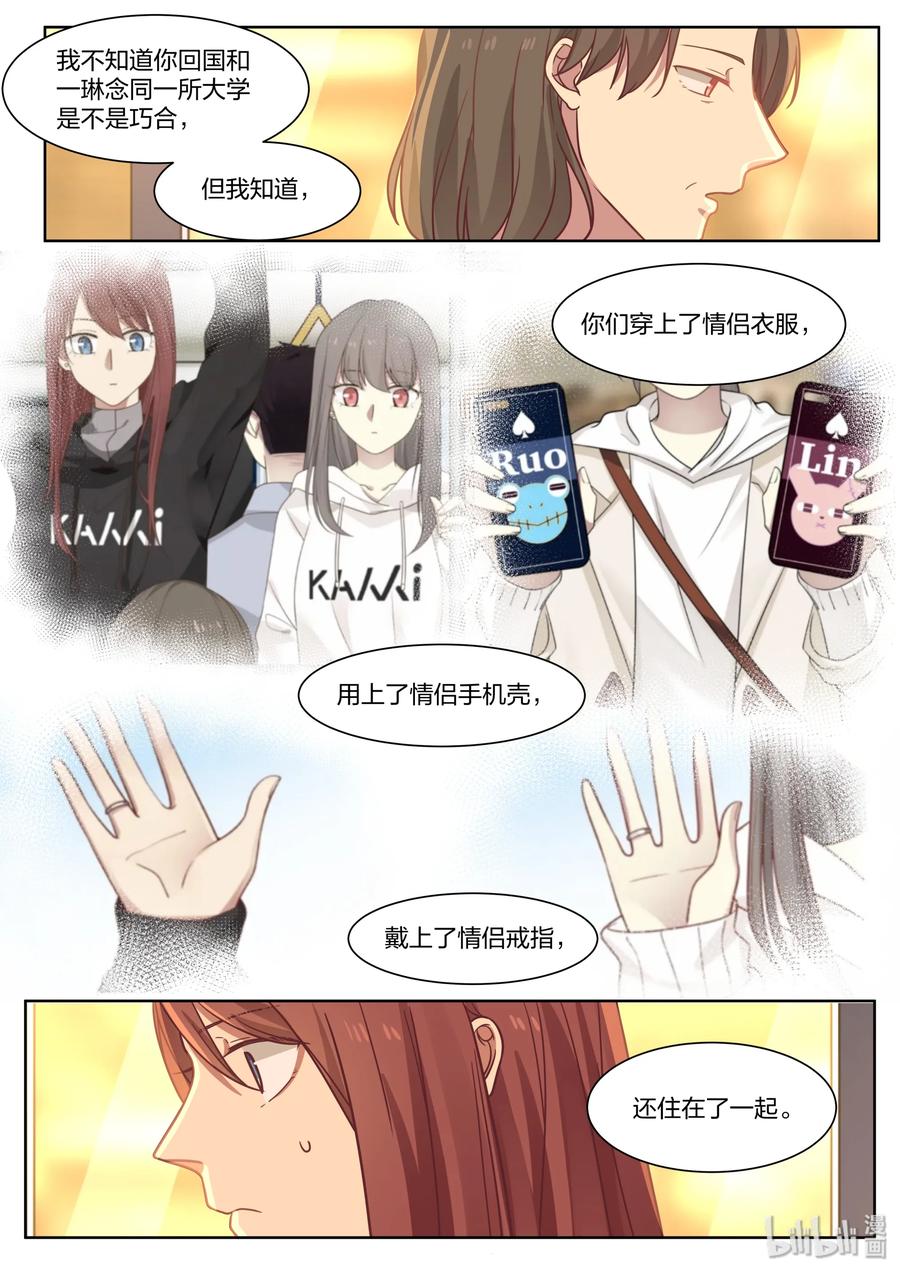 《LILY》S2·404 第4页