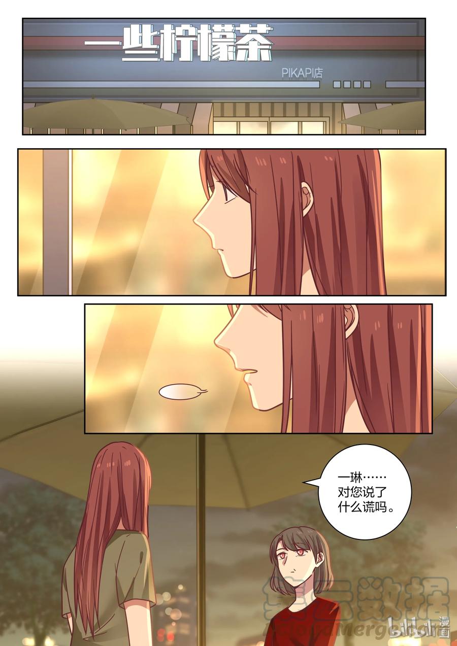 《LILY》S2·404 第1页