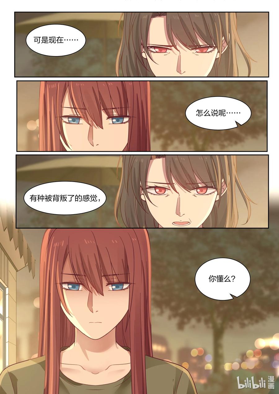 《LILY》S2·404 第8页