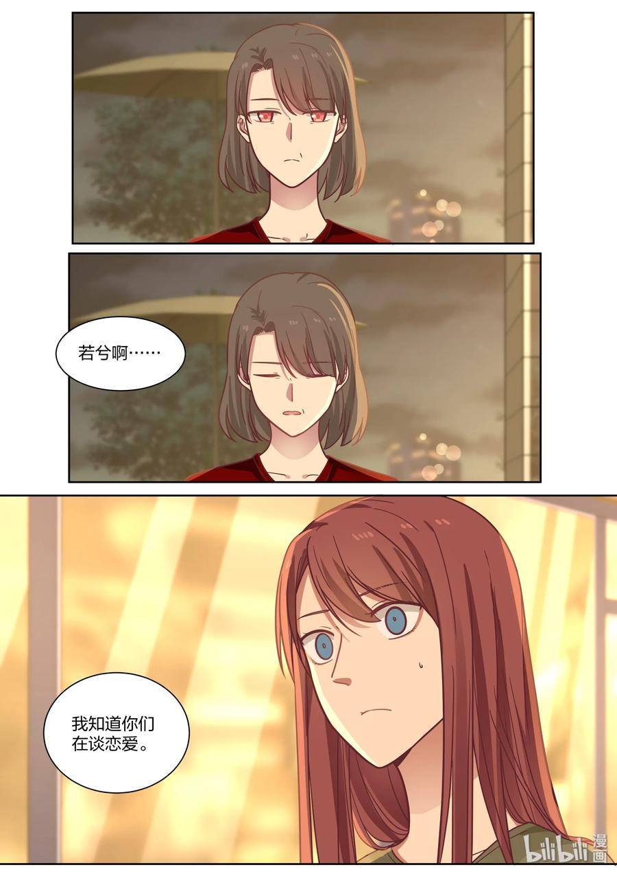 《LILY》S2·404 第2页