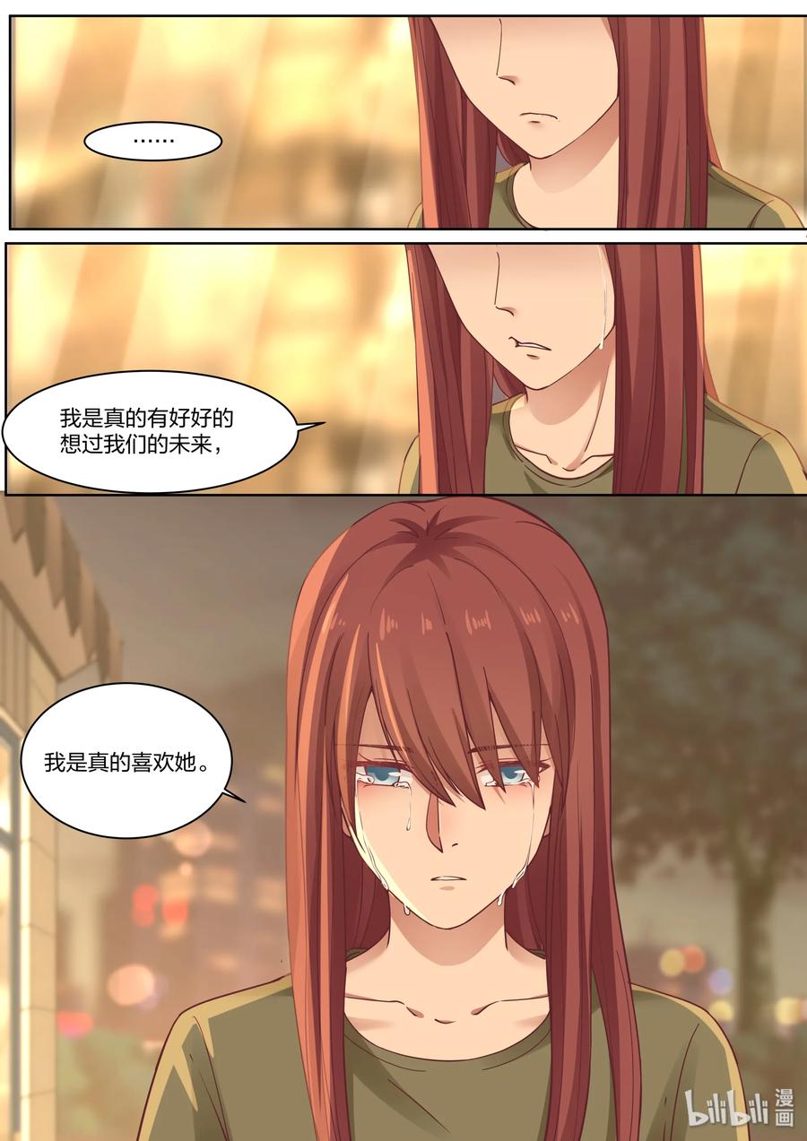 《LILY》S2·405 第8页