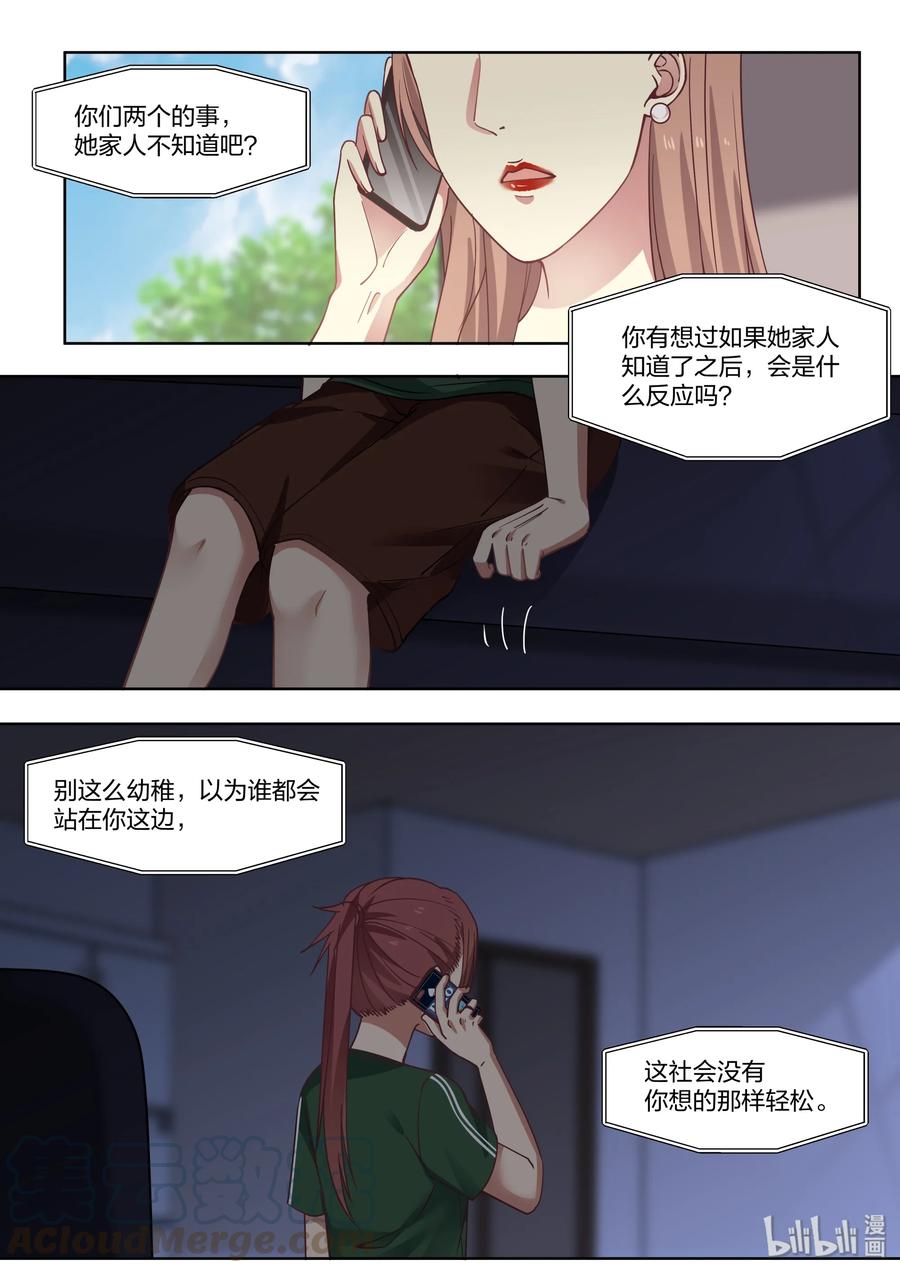 《LILY》S2·405 第1页